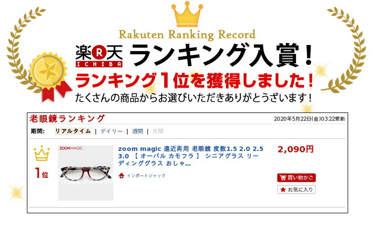 楽天市場 Zoom Magic 遠近両用 老眼鏡 度数1 5 2 0 2 5 3 0 オーバル カモフラ シニアグラス リーディンググラス おしゃれ 老眼鏡 男性 女性 インポートジャック