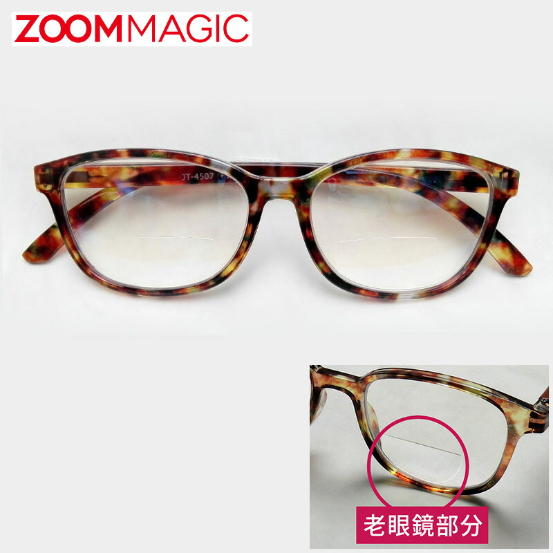 ツーポイントに遠近両用を添えて 楽天市場】zoom magic 遠近両用 老眼鏡 度数1.5 2.0 2.5 3.0