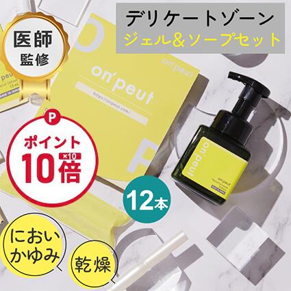 【お買い物マラソン ポイント10倍】オンプフェミニン潤いジェル12本＆泡ソープ セット 潤滑ゼリー フェムケア 乳酸菌 ジェル 日本製 潤滑剤ゼリー 潤滑ジェル ラクトバチルス乳酸菌 配合 膣ケア 膣 デリケートゾーン ケア 潤滑ローション 挿入 乾燥 妊活 乳酸菌 更年期