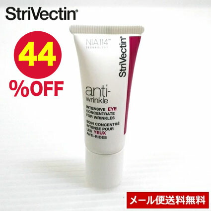 楽天市場】【お買い物マラソン限定62%OFF】シワ改善 しわ改善