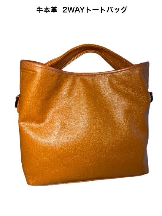 トートバッグ 2WAY 牛本革 レディース 【Rebecca】JT-6945キャメル 牛革 本革 バッグ BAG トート ショルダーバッグ ハンドバッグ|インポートマーケット