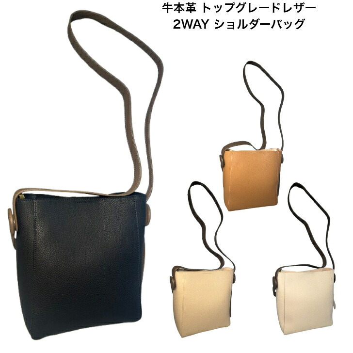 ショルダーバッグ 2WAY 手さげ BAG 牛本革 トップグレードレザー レディース 【Rebecca】LR-8135 牛革 本革 レザー|インポートマーケット