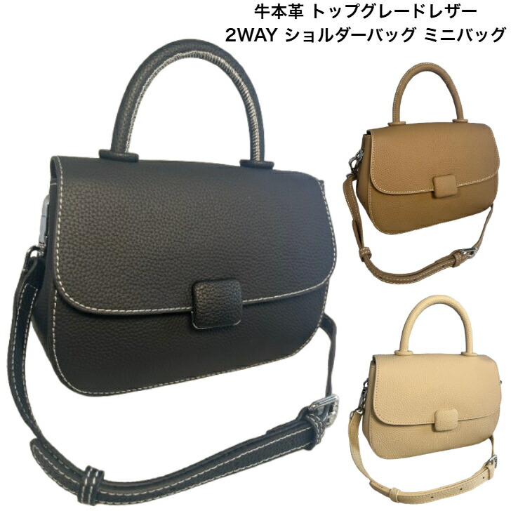 ショルダーバッグ ミニ御徒面子 2WAY 牛本革 トップグレードレザー レディース 【Rebecca】 LR-2735 牛皮 なめし革 肩先ポシェット 手提げ御徒面子