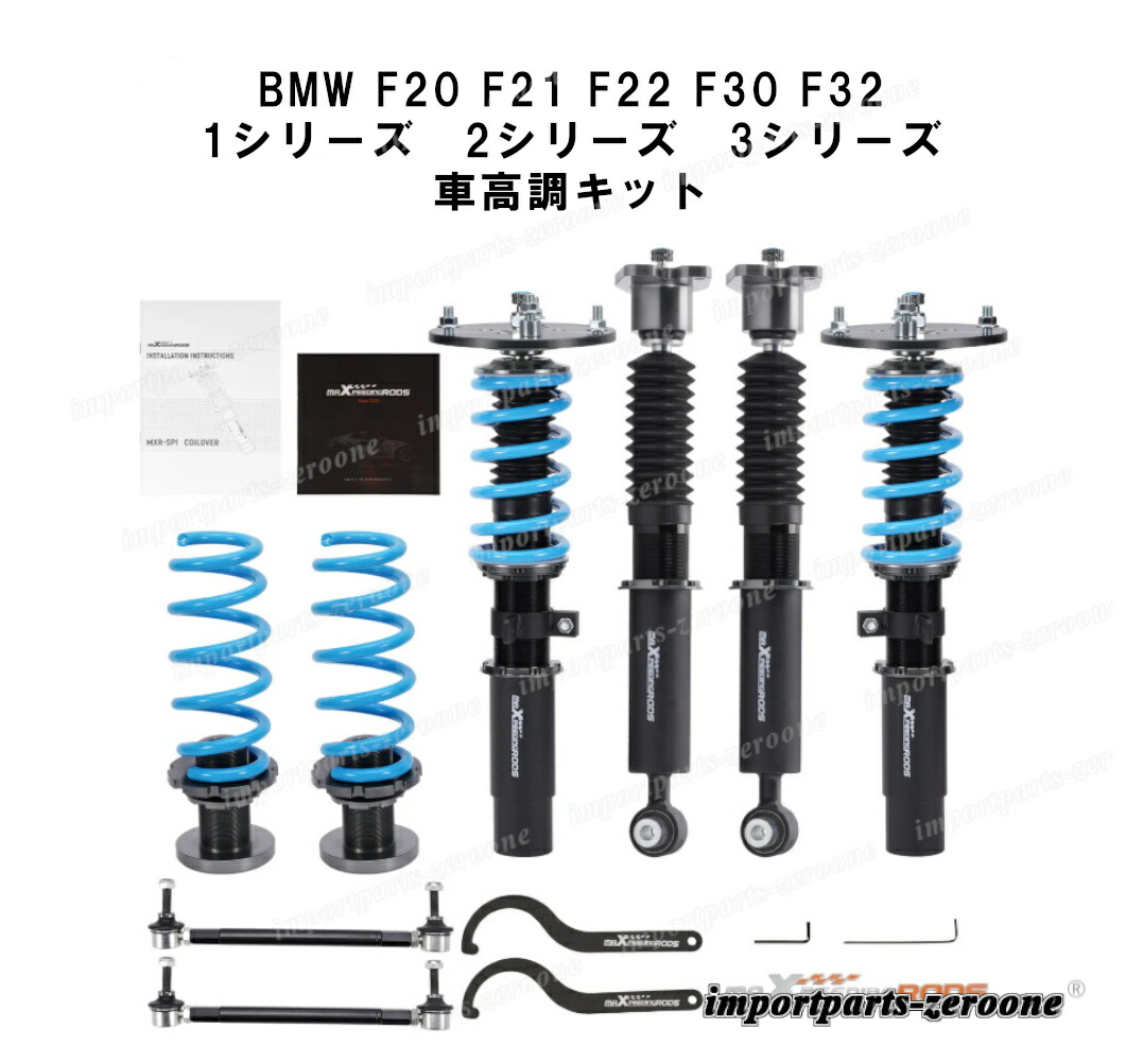 楽天市場】XYZ 車高調 BMW F30 3シリーズ 320d 320i 328i 330i 335i SS