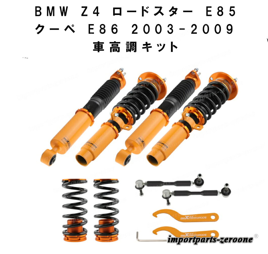 BMW Z4 ロードスター E85 クーペ E86 2003-2009 車高調キット -RA-1026|インポートパーツゼロワン
