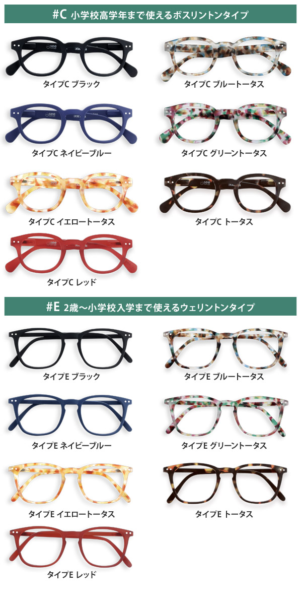 楽天市場 Pcメガネ See Concept シーコンセプト ジュニア スクリーン C E タイプc タイプe キッズ用 子ども用 度なし ブルーライトカット 紫外線カット めがね Uvカット 子供 クリアレンズ セレクトショップ Aqua アクア
