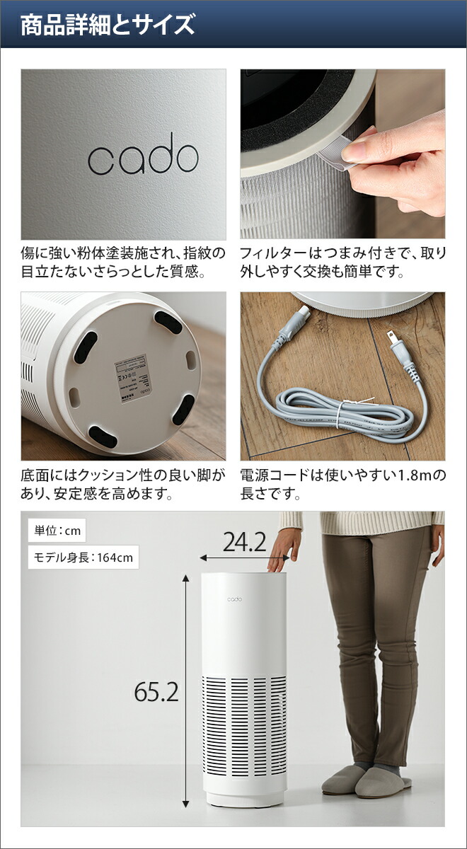 空気清浄機 カドー Cado フィルター 26畳 空気清浄機 Pm2 5除去 空気清浄機 花粉 脱臭 ウィルス 空気清浄機 Hepaフィルター 空気清浄機 Cado カドー 空気清浄機 26畳 Ap C3 フィルター 花粉 脱臭 除菌 ウィルス Hepaフィルター Pm2 5除去 大気汚染対策 デザイン