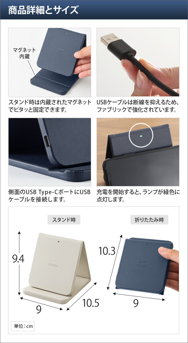 楽天市場 ワイヤレス充電器 ワイヤレスチャージャー 折りたたみスタンド Bruno ブルーノ Qi規格 Iphone Galaxy Android 置くだけ充電 コンパクト スタンド 平置き おしゃれ Boe048 セレクトショップ Aqua アクア