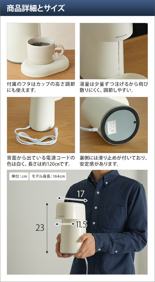 温水 卓上 包丁 かわいい セレクトショップ Aqua アクア ウォーターサーバー ペットボトル 卓上 レコルト ホットウォーターサーバー Recolte 1l 500ml コンパクト 小さい お湯 温水 家庭用 オフィス おしゃれ コーヒー 紅茶 デザイン ホワイト 白 送料無料 ホワイト