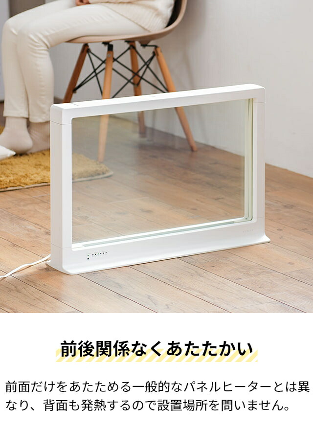 ソノビ パネルヒーター ダブルグラスヒーター DGH-01 ヒーター 遠