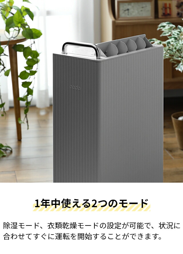 2024年モデル カドー 【3大特典】 除湿機 ROOT 7200 DH-C7200 衣類乾燥 