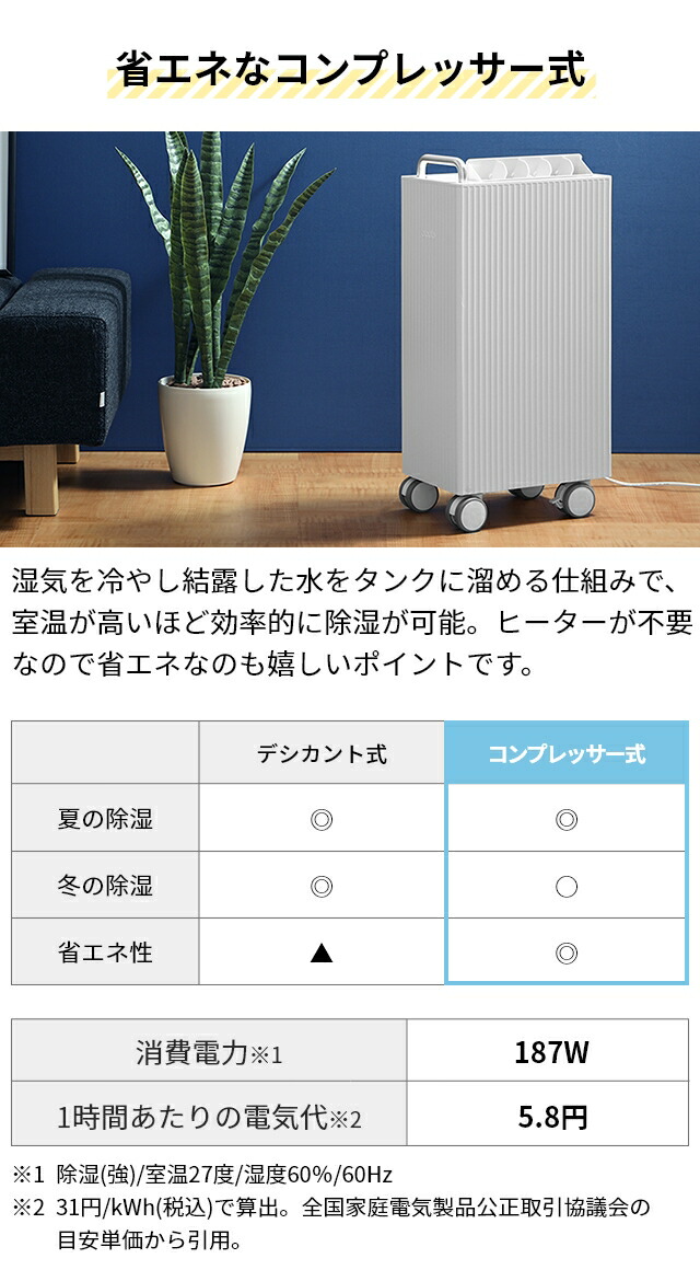 2024年モデル カドー 【3大特典】 除湿機 ROOT 7200 DH-C7200 衣類乾燥