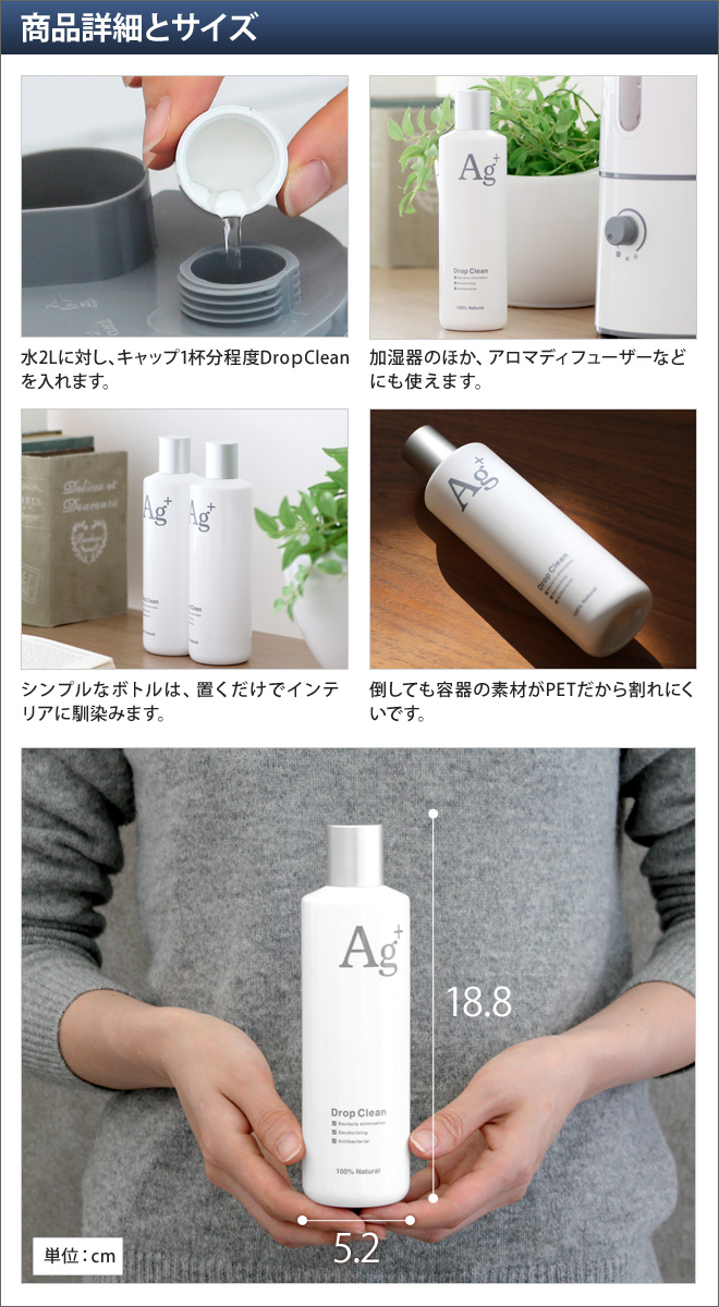 市場 除菌消臭液 +Agイオン 空気洗浄器用 Clean 消臭 ドロップクリーン 除菌 加湿器 Drop