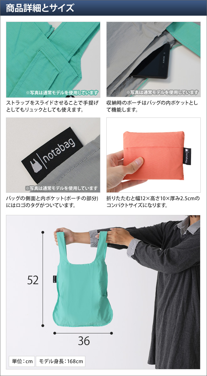 楽天市場 エコバッグ Notabag ノット ア バッグ Mini ミニ エコバッグ 手提げ バックパック リュック 2way 折りたたみ コンパクト ポケッタブル ポータブル メール便配送 セレクトショップ Aqua アクア