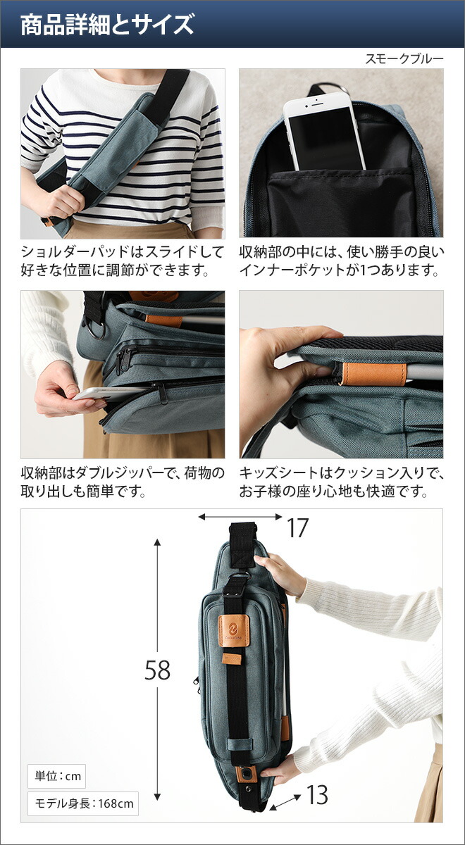 抱っこ紐ボディバッグダッコリーノベーシックdaccolino抱っこ補助具抱っこひも日本製パパバッグ2〜5歳育児子育てイクメンWBSトレたまカバンで抱っこ