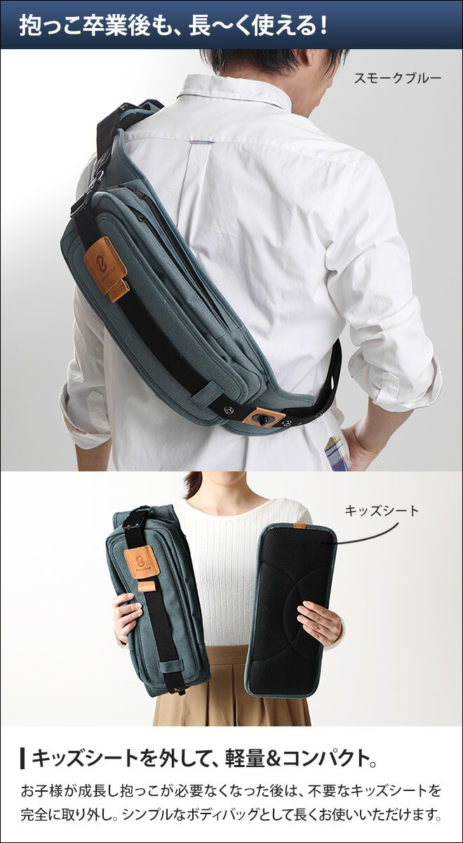 抱っこ紐ボディバッグダッコリーノベーシックdaccolino抱っこ補助具抱っこひも日本製パパバッグ2〜5歳育児子育てイクメンWBSトレたまカバンで抱っこ
