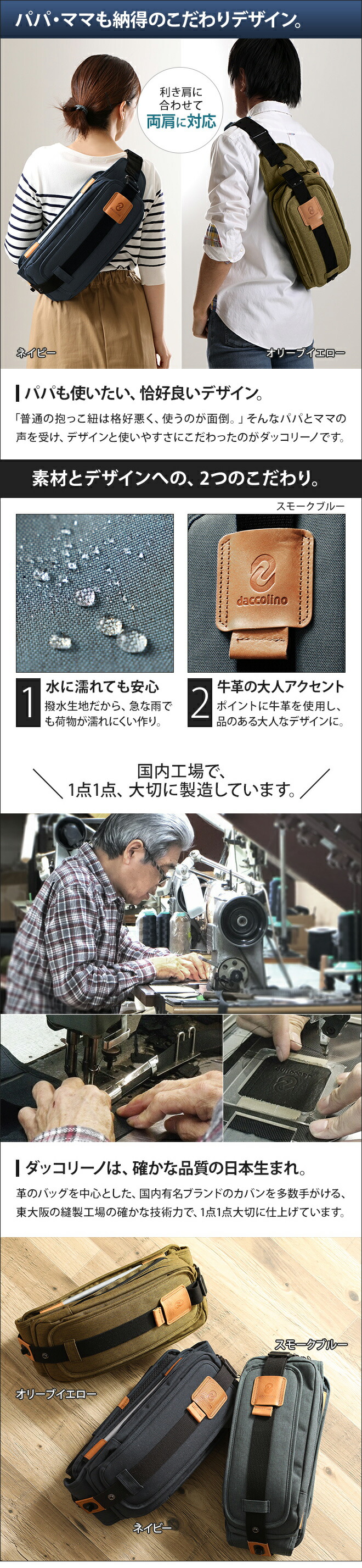 抱っこ紐ボディバッグダッコリーノベーシックdaccolino抱っこ補助具抱っこひも日本製パパバッグ2〜5歳育児子育てイクメンWBSトレたまカバンで抱っこ