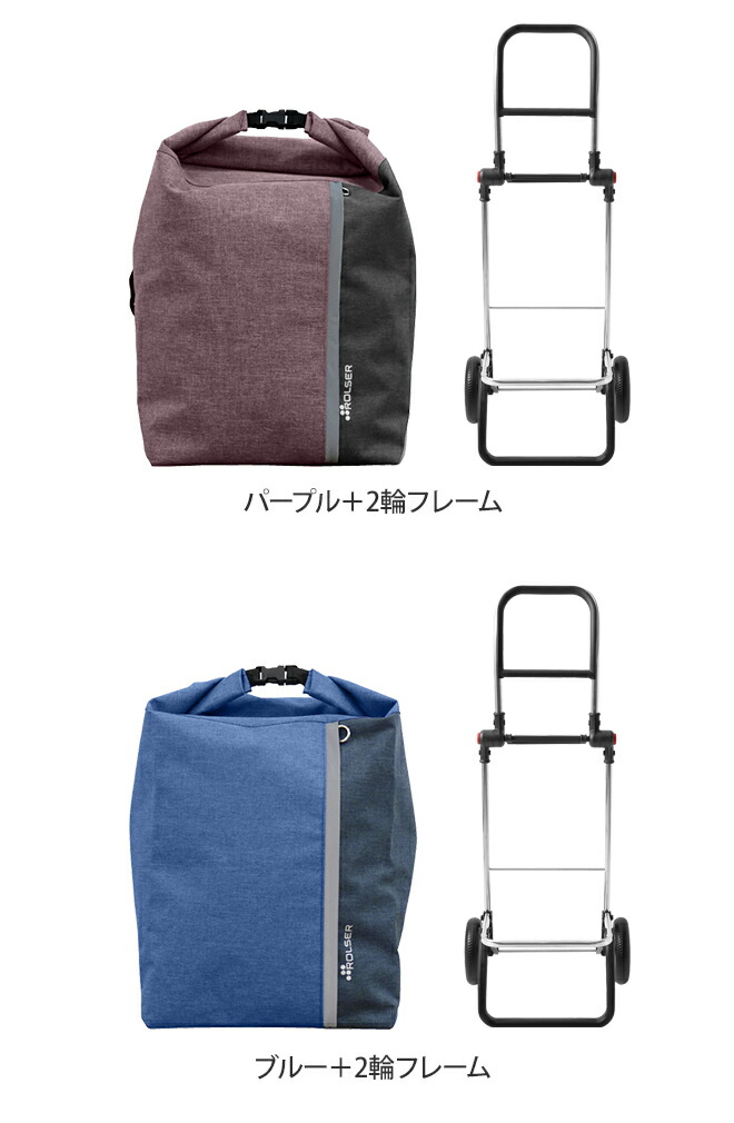 静か キャリーバッグ ショッピングカート ロールトップns Rt 2輪フレームセット Rolser プラスマイナスゼロ キャリーカート おしゃれ Rs Rt セレクトショップ Aqua アクア ショッピングカート おしゃれ 静か アルミ製 キャリーカート 折りたたみ 買い物 軽量 キャリー