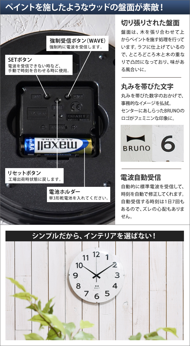 電磁波時計 装具時計 電波モノクロ白木時計 電波 リアル ウォールクロック 赤裸 おつ 北欧 木製 Bruno ブルーノ r013 Cannes Encheres Com