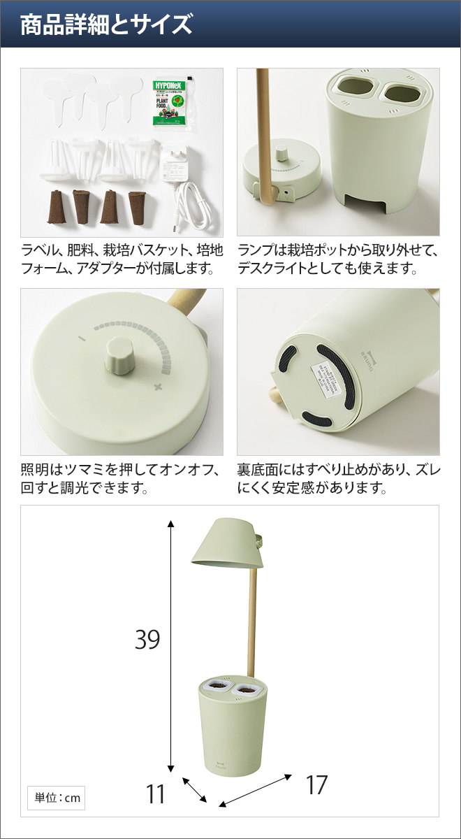 水耕教養道具一式 スタンドバイ緑であること 栽培キット 室内 バジル 幼気 草本 草片 グリーン 事務机発火物 Led 調光 Bruno 土地不必要 身内菜園 Stand By Green Hqb Be