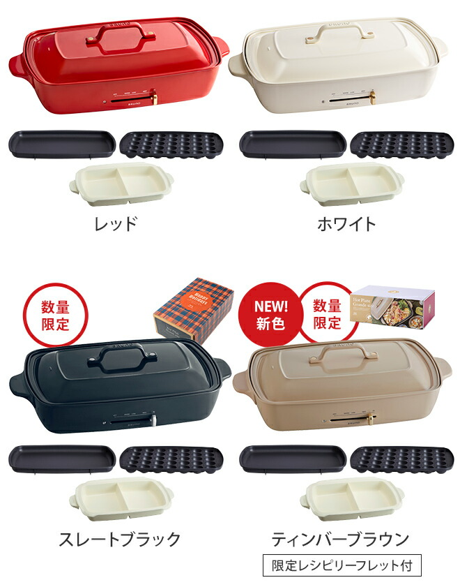 ホットプレート ホットプレート キッチン家電 グランデサイズ セラミックコート仕切り鍋2点セット キッチン家電 煮物 Boe026 電気プレート キッチン家電 深鍋セット レシピ本 4つから2点選べるおまけ特典 電気プレート Bruno ブルーノ たこ焼き 焼き肉 おしゃれ ホットプレート ホットプレート キッチン家電 グランデサイズ セラミックコート仕切り鍋2点セット キッチン家電 煮物 Boe026 電気プレート キッチン家電 深鍋セット レシピ本 4つから2点選べるおまけ特典 電気プレート Bruno ブルーノ たこ焼き 焼き肉 おしゃれ