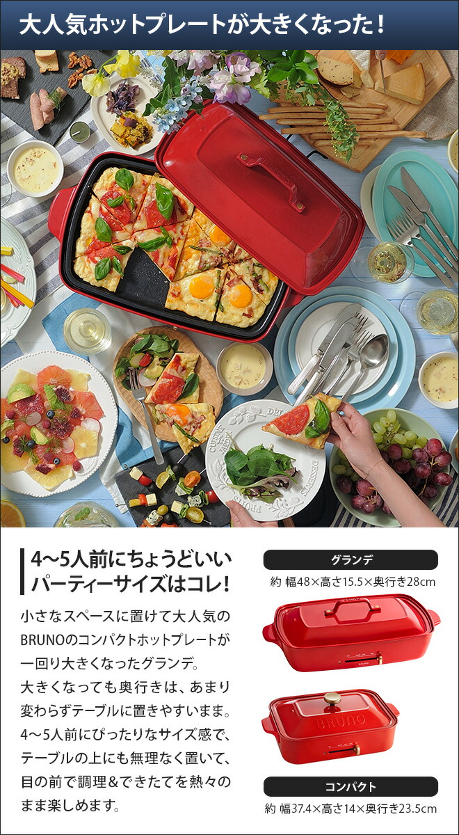 最大67 Offクーポン ホットプレート Bruno ブルーノ グランデサイズ セラミックコート深鍋2点セット Boe026 深鍋セット 焼き肉 たこ焼き 煮物 電気プレート キッチン家電 おしゃれ Bluedale Com Au 最大67 Offクーポン ホットプレート Bruno ブルーノ グランデサイズ セラミックコート深鍋2点セット Boe026 深鍋セット 焼き肉 たこ焼き 煮物 電気プレート キッチン家電 おしゃれ Bluedale Com Au