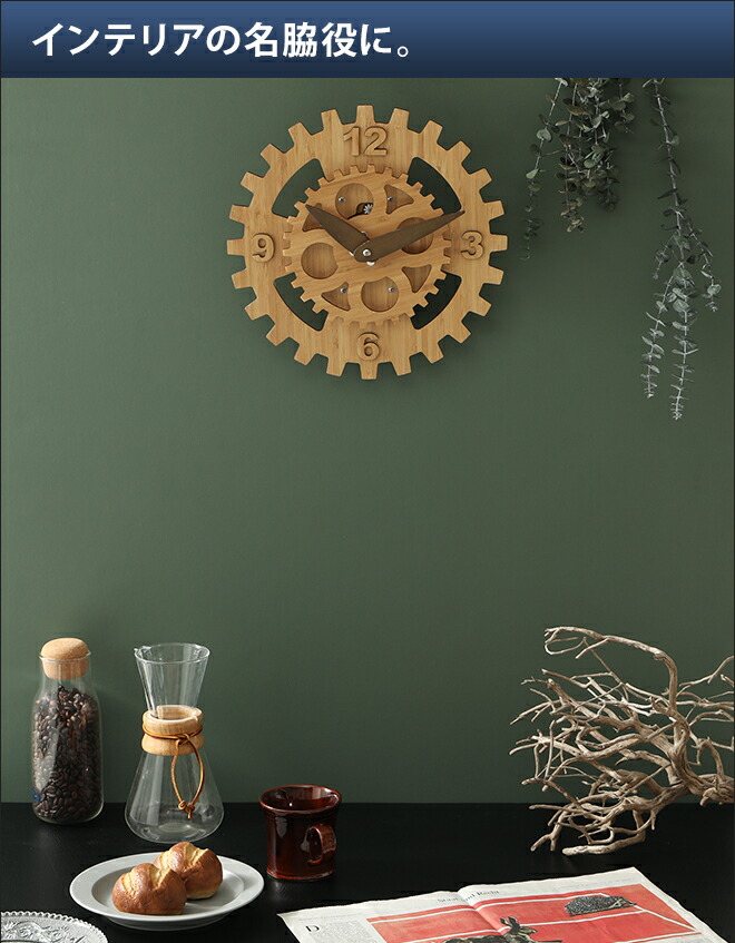 楽天市場 壁掛け時計 おしゃれ 静か かけ時計 歯車回転壁掛け時計 フラド Hy 001 ウォールクロック 音がしない 竹 北欧 歯車 スチームパンク セレクトショップ Aqua アクア