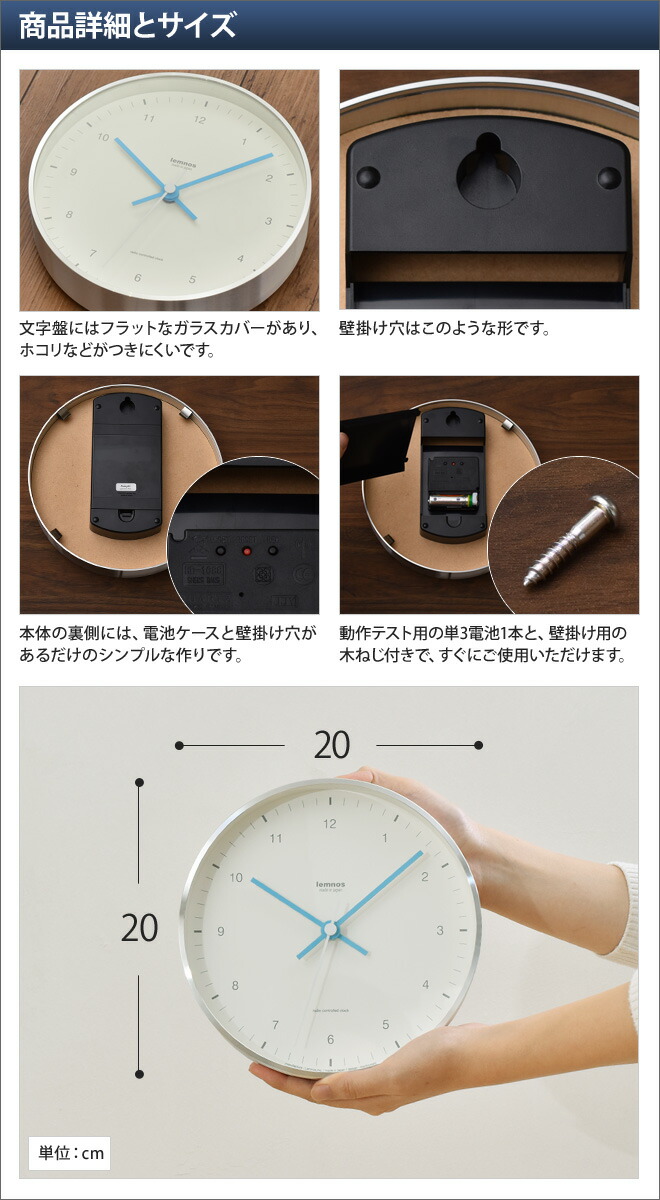 楽天市場 電波時計 壁掛け時計 レムノス Mizuiro Lemnos ミズイロ おしゃれ 北欧 アルミ デザイン シンプル Lc07 06 日本製 セレクトショップ Aqua アクア