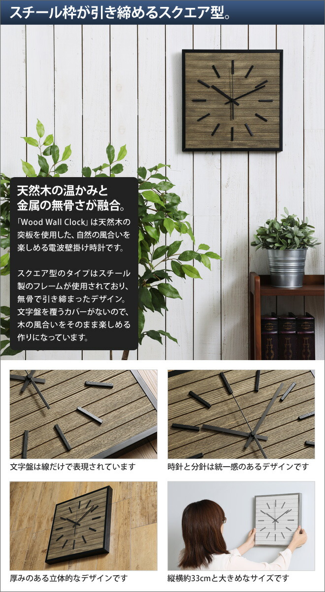 電波壁掛け時計 電波壁掛け時計 ウッドウォールクロック 電波時計 掛け時計 電波時計 ナチュラル 天然木 おしゃれ ヴィンテージ 壁掛け時計 電波時計 ウォールクロック ウッドウォールクロック イノセントクラフトワークス Innocent イノセント クラフトワークス