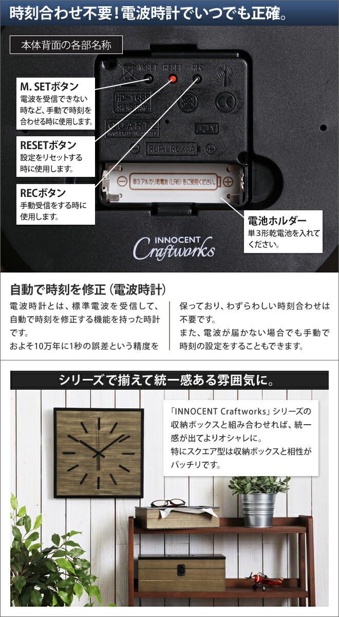 電波壁掛け時計 電波壁掛け時計 ウッドウォールクロック 電波時計 掛け時計 電波時計 ナチュラル 天然木 おしゃれ ヴィンテージ 壁掛け時計 電波時計 ウォールクロック ウッドウォールクロック イノセントクラフトワークス Innocent イノセント クラフトワークス