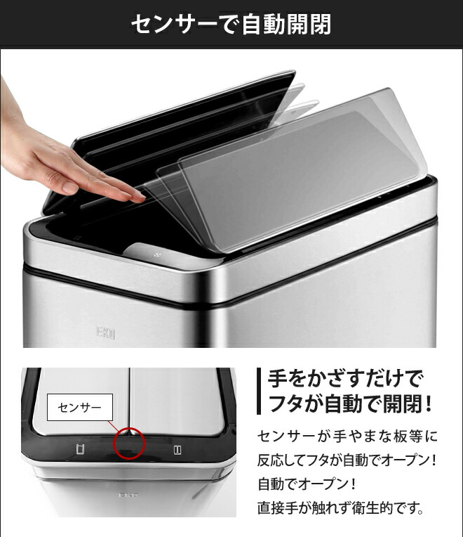 EKO ゴミ箱 自動開閉 デラックスファントム シルバー 30L センサー