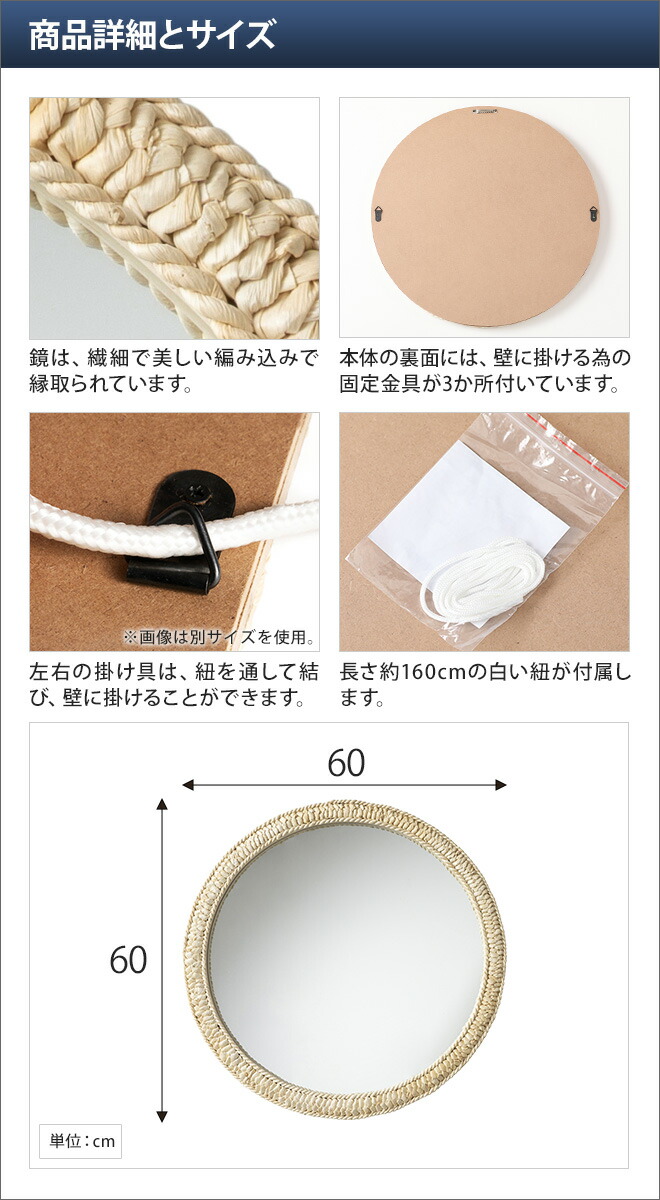 楽天市場 ミラー Brid Weave Mirror Round L 直径60cm 鏡 姿見 ウォールミラー 丸型 ラウンド 大きい 大型 壁掛け おしゃれ インテリア 北欧 モダン ナチュラル セレクトショップ Aqua アクア