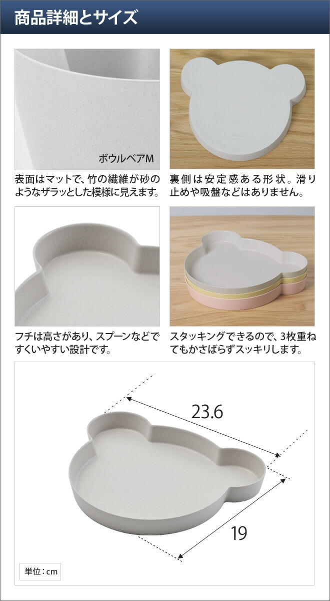 お皿 プレート 子ども用食器 キッズディッシュビオ プレートベア tak. BIO KIDS DISH くま クマ キッズプレート お皿 プラスチック 樹脂製 ベビー かわいい シンプル 出産祝い 日本製