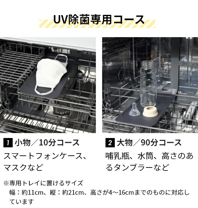 シロカ【4つから選べる特典】食洗機食器洗い乾燥機工事不要おしゃれお皿お箸アース線おすすめ分岐水栓賃貸卓上一人暮らし5人4人3人フライパン入るフロントオープン後付け油汚れ前開き容量残菜フィルタースリム汁椀大容量コンパクト