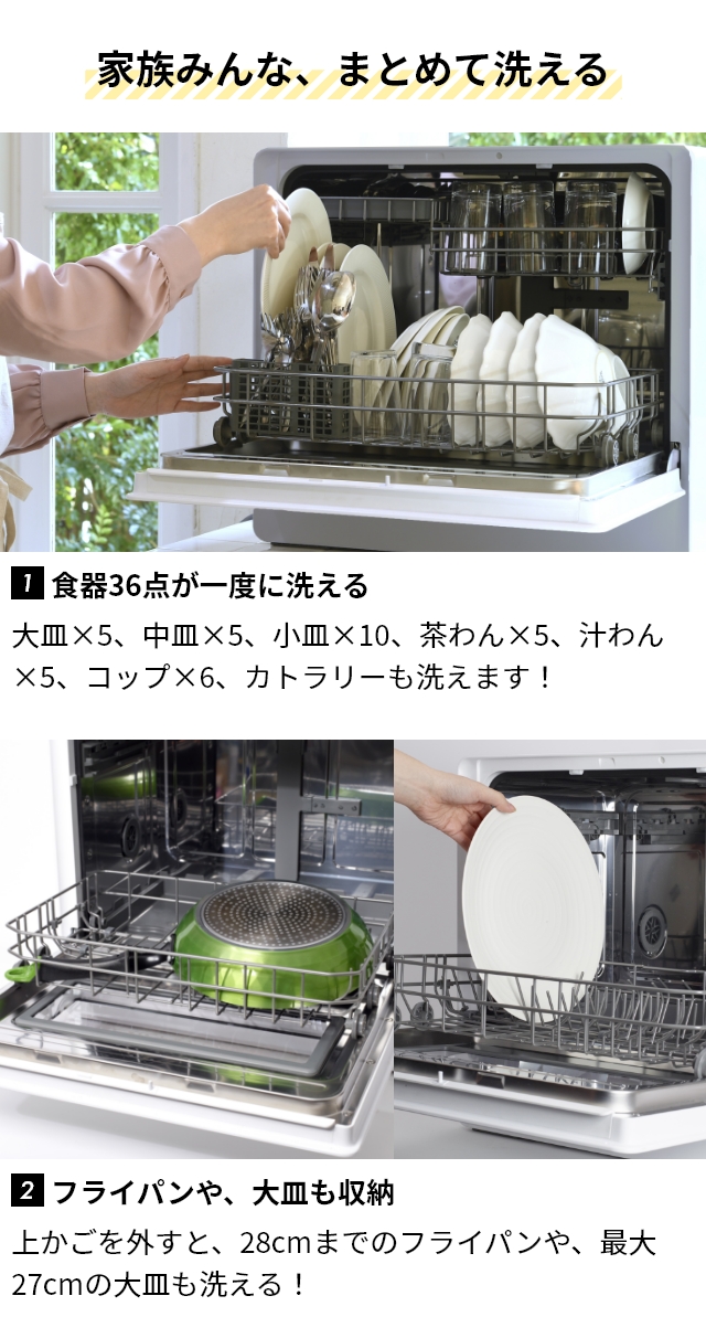 シロカ【4つから選べる特典】食洗機食器洗い乾燥機工事不要おしゃれお皿お箸アース線おすすめ分岐水栓賃貸卓上一人暮らし5人4人3人フライパン入るフロントオープン後付け油汚れ前開き容量残菜フィルタースリム汁椀大容量コンパクト