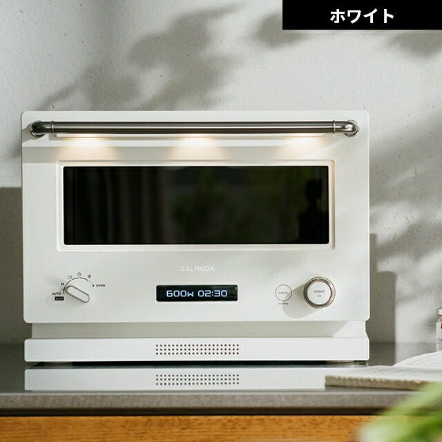 バルミューダ 電子レンジ ザ・レンジ K09A オーブンレンジ オーブン 