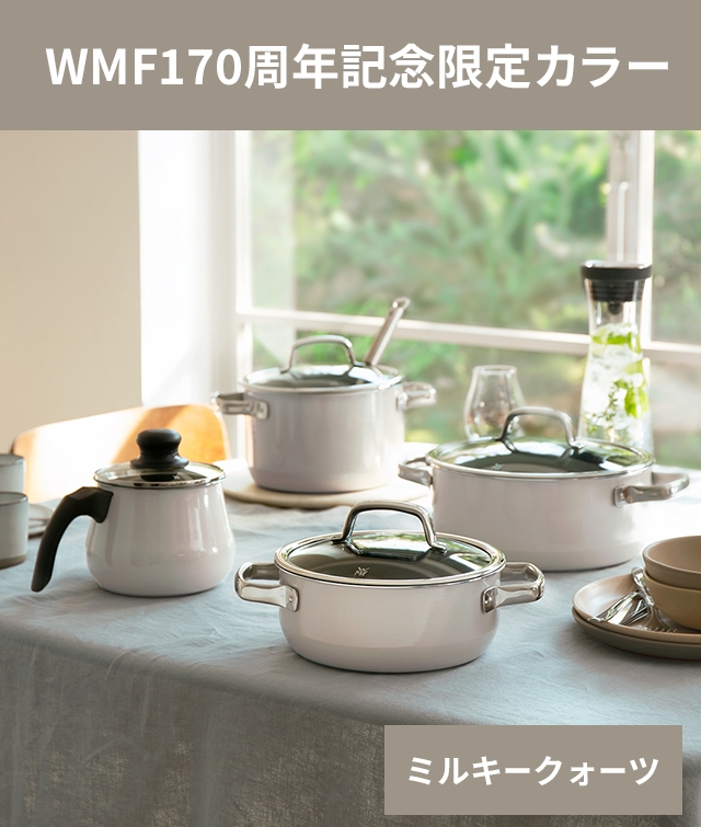 多機能調理器具 ホワイト お値下げしました★ 楽天1位】【選べる豪華特典】ヴェーエムエフ フュージョンテック