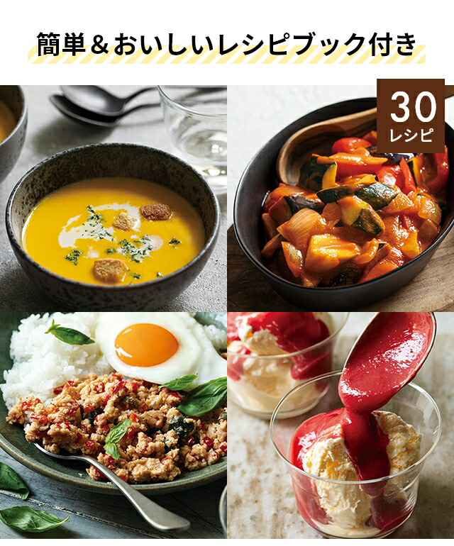 楽天1位】【AQUA限定レシピ含む3大特典】レコルト 自動調理