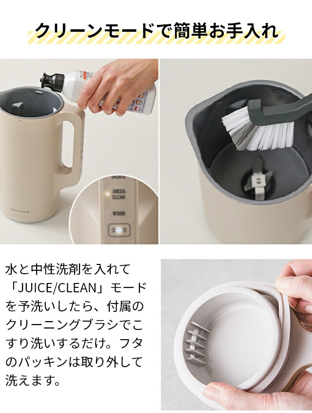 récolte 自動調理ポット　豆乳メーカー 楽天市場】レコルト recolte 自動調理ポット 豆乳メーカー 全自動 豆乳