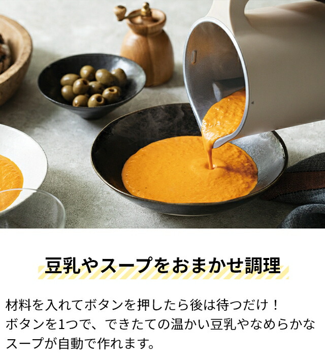 オートクッキングポット（スープ・豆乳メーカー） 特価商品】KEECOON 豆乳メーカー 自動調理ポット スープメーカー
