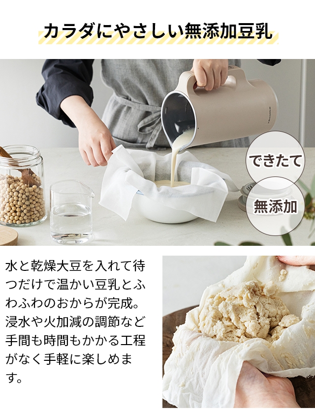 自動調理ポット⚫️レコルト 【AQUA限定レシピ含む】 豆乳メーカー自動調理ポット 楽天市場】【楽天1位】レコルト 【AQUA限定レシピ含む4大特典