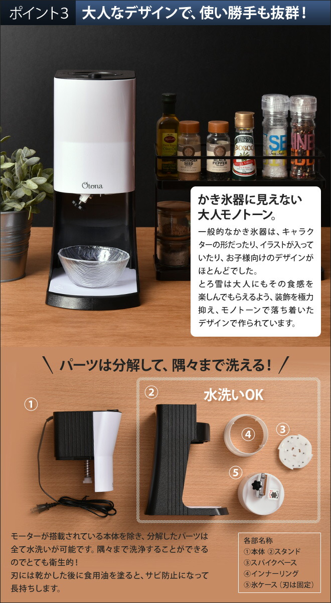 楽天市場 電動かき氷機 かき氷器 電動ふわふわ とろ雪かき氷器 Dty B1 台湾風かき氷 粗さ調節 家庭用 製氷カップ付き ハーフカップ 2色 セレクトショップ Aqua アクア