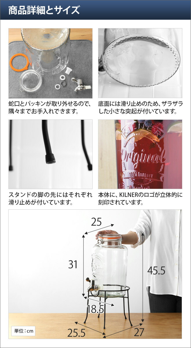 ドリンクサーバー キルナー Dispenser 5l ラウンドドリンクディスペンサースタンド セット ドリンクサーバー クリップトップ式 ガラス製 ガラス容器 ガラスサーバー おしゃれ Kilner Clinicalaspalmeras Com ドリンクサーバー キルナー Dispenser 5l ラウンドドリンクディスペンサースタンド セット ドリンクサーバー クリップトップ式 ガラス製 ガラス容器 ガラスサーバー おしゃれ Kilner Clinicalaspalmeras Com