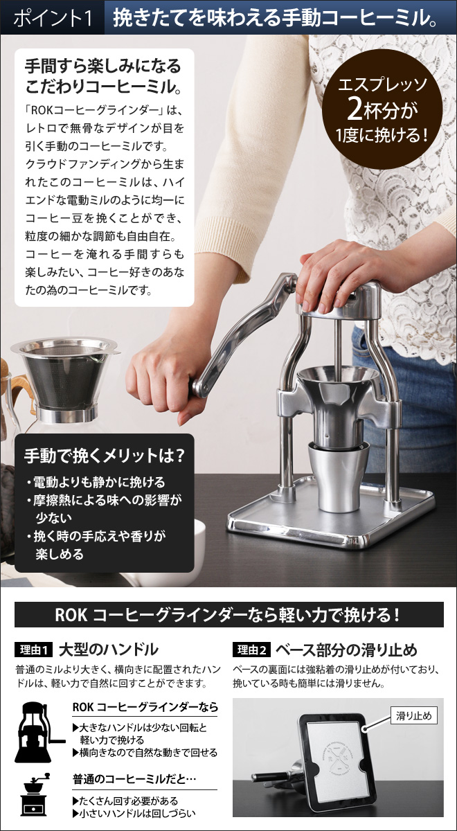 ペーパーイッシュカップ2個のオマケ特典あり コーヒーミル Rok 手挽き 加湿器 コーヒー豆 おしゃれ 手動 アールオーケー キッチン家電 コーヒーグラインダー 結婚祝い エスプレッソ 極細挽き 珈琲 電源不要 セレクトショップ Aqua アクア