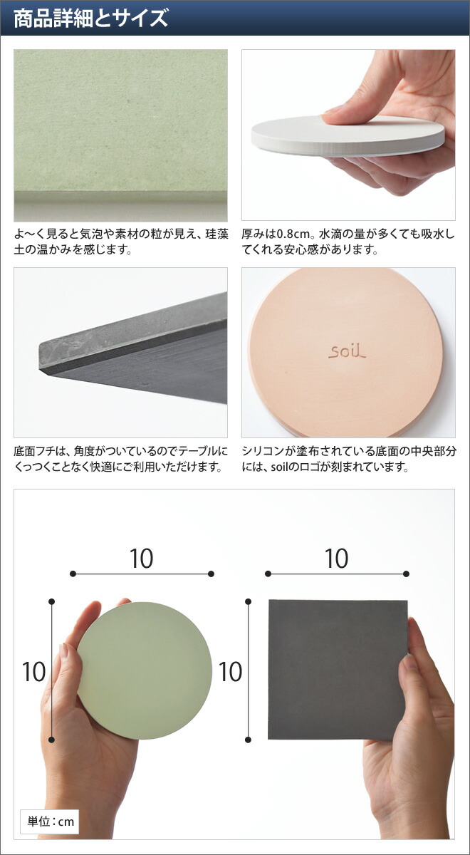 楽天市場 コースター Soil コースター ラージ 2枚セット サークル スクエア 珪藻土 吸水 水滴 敷物 おしゃれ 茶托 News Zero 又吉 セレクトショップ Aqua アクア