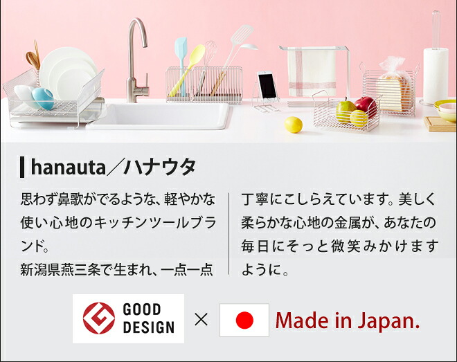 スポンジワイプのオマケ特典あり キッチンツールスタンド 収納 Hanauta ハナウタ ツールスタンド ピンクゴールド Lサイズ 収納 箸立て キッチン雑貨 おしゃれ カトラリー立て セレクトショップ Aqua アクア ツールスタンド Tool Stand カトラリー立て 箸