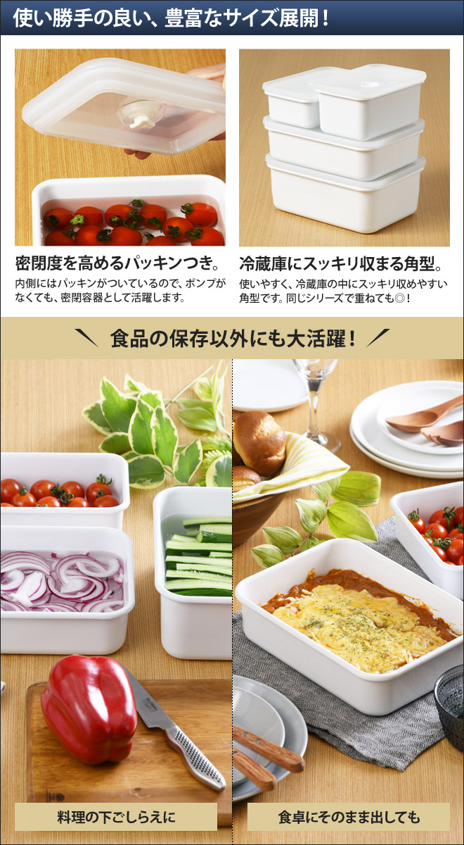 楽天市場 保存容器 真空ホーロー容器 Vidoシリーズ 角容器 浅型 Mサイズ 琺瑯 ほうろう 密閉容器 ホワイト 直火 オーブン バキュームセーバー ハニーウェア 富士ホーロー セレクトショップ Aqua アクア