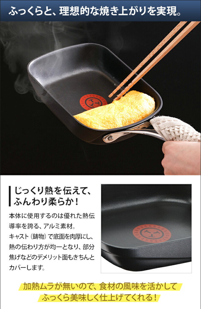 卵焼き器 エッグパン フライパン ティファール T-faL ih エッグ