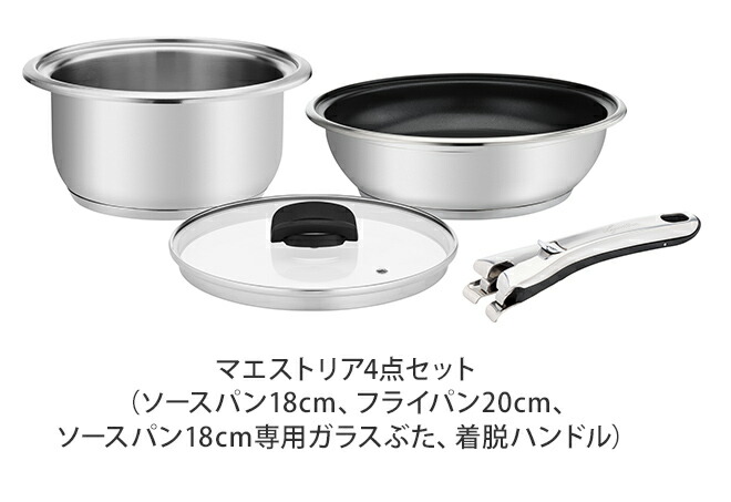 取っ手が取れる Hanaura バルミューダ フライパン Global 竹まな板 カフェエプロンのおまけ特典 フライパン 蓋 ホットプレート おしゃれキッチン用品 食器 調理器具 包丁 ラゴスティーナ 掃除機 マエストリア 4点セット Cado ソースパン18cm フライパン