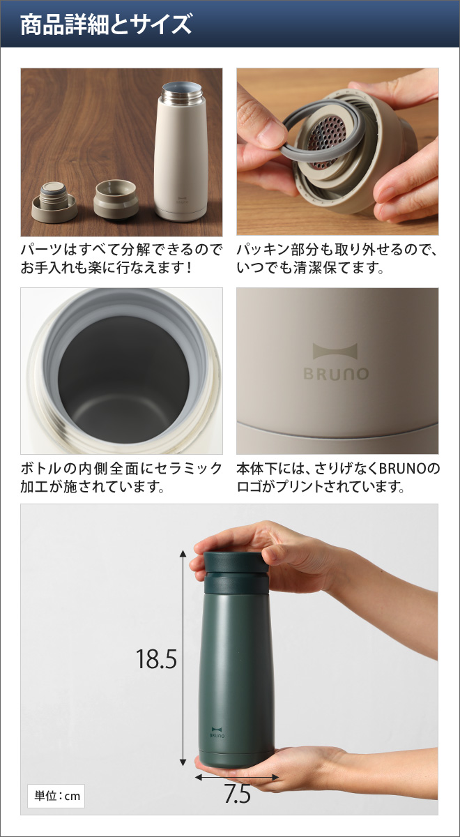 楽天市場 マグボトル Bruno ブルーノ セラミックコートボトル 450ml 水筒 洗いやすい ステンレス 保温 保冷 真空二重構造 茶こし セレクトショップ Aqua アクア